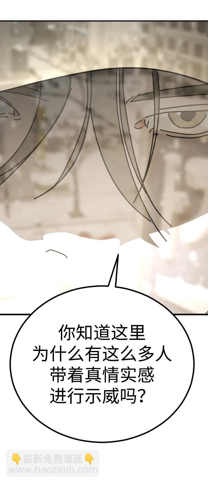 末日危機 - [第2季] 第6話(2/3) - 6