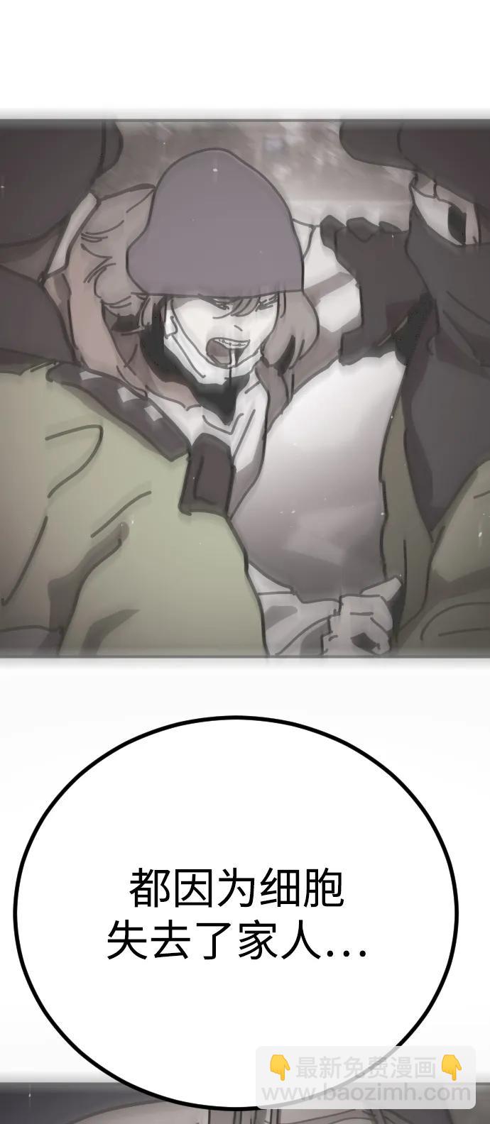 末日危機 - [第2季] 第6話(2/3) - 8