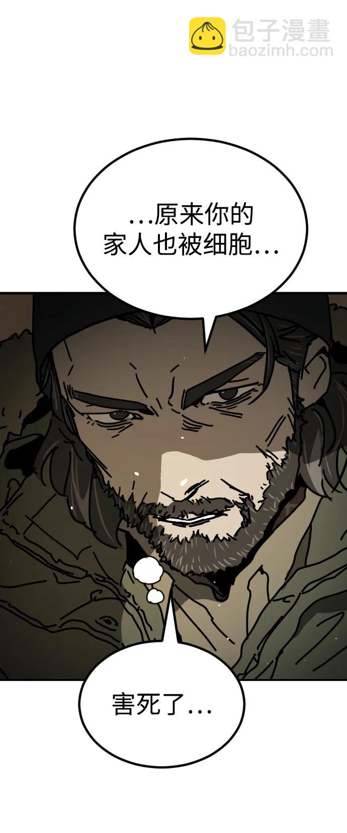 末日危機 - [第2季] 第6話(2/3) - 2