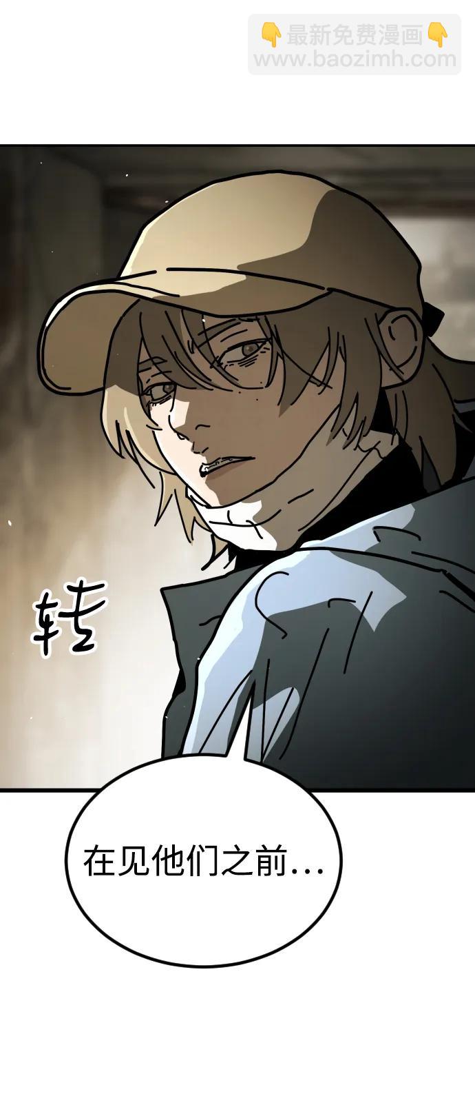 末日危機 - [第2季] 第6話(2/3) - 7