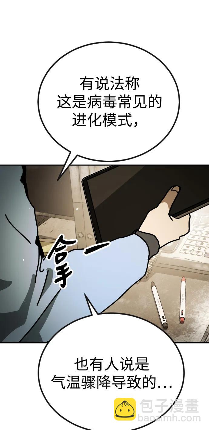 末日危機 - [第2季] 第6話(2/3) - 2