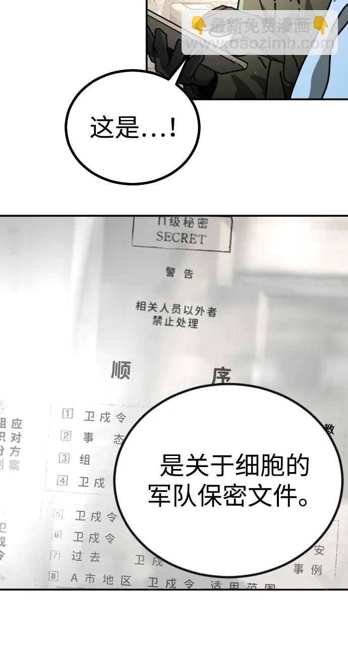 末日危機 - [第2季] 第6話(2/3) - 5