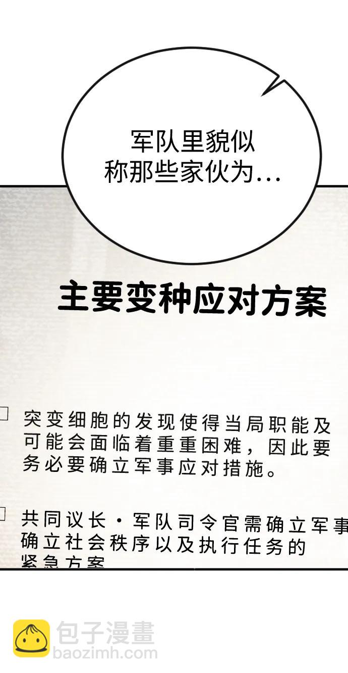 末日危機 - [第2季] 第6話(2/3) - 8