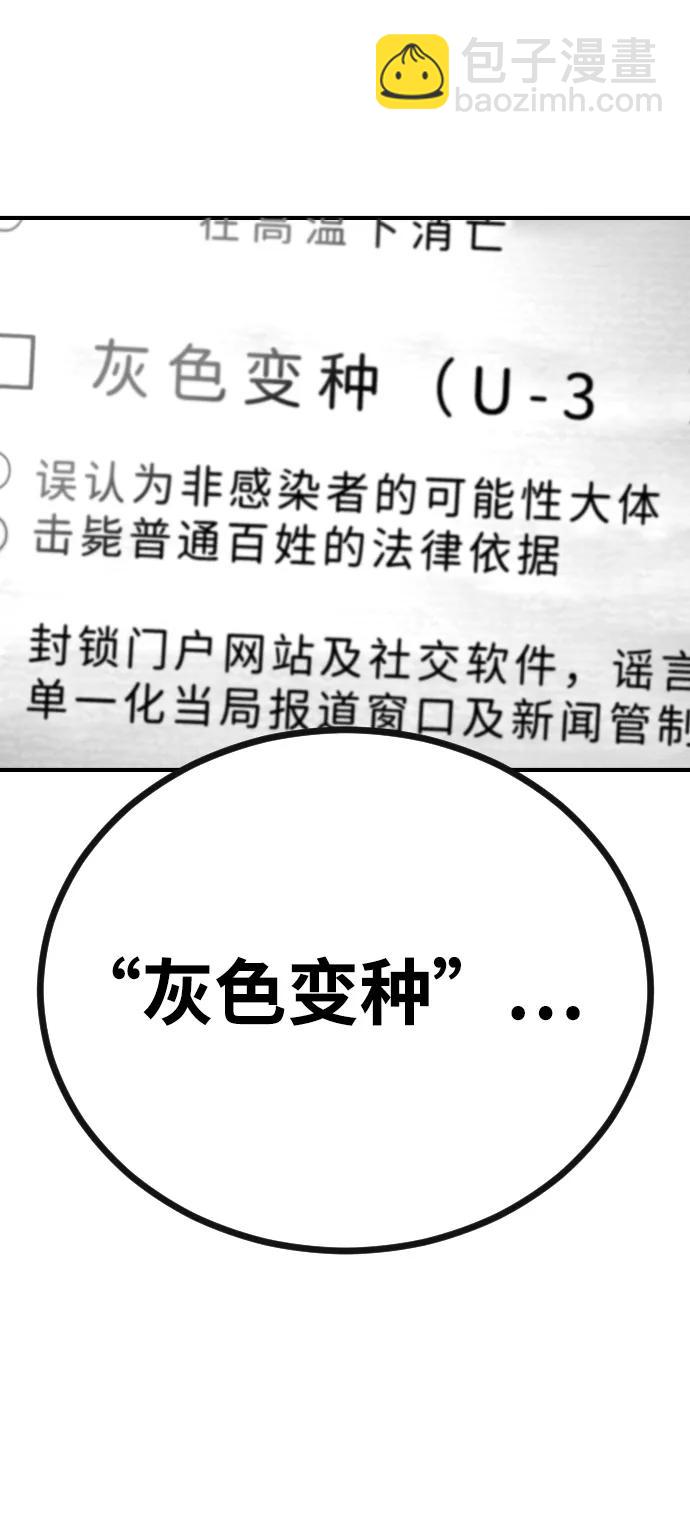 末日危機 - [第2季] 第6話(2/3) - 2