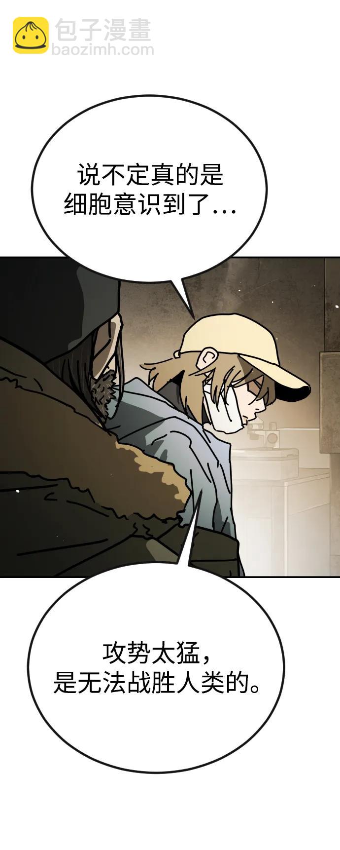 末日危機 - [第2季] 第6話(2/3) - 3