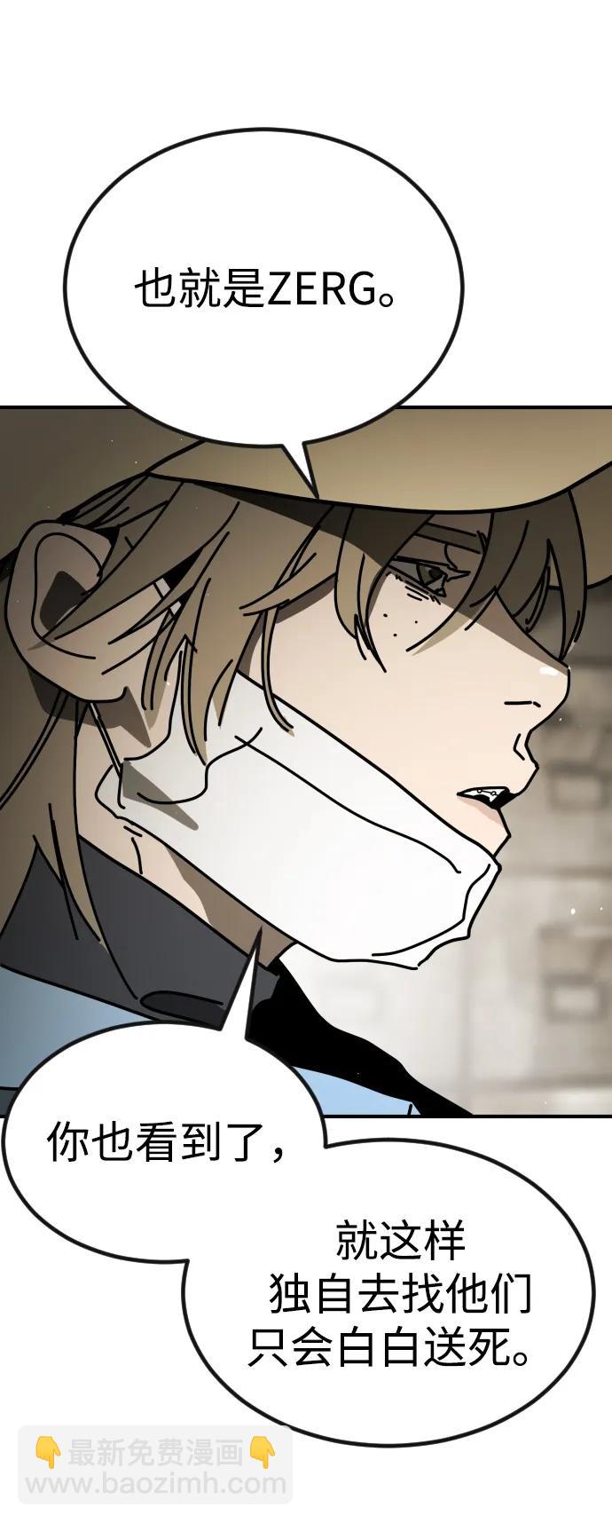 末日危機 - [第2季] 第6話(2/3) - 6