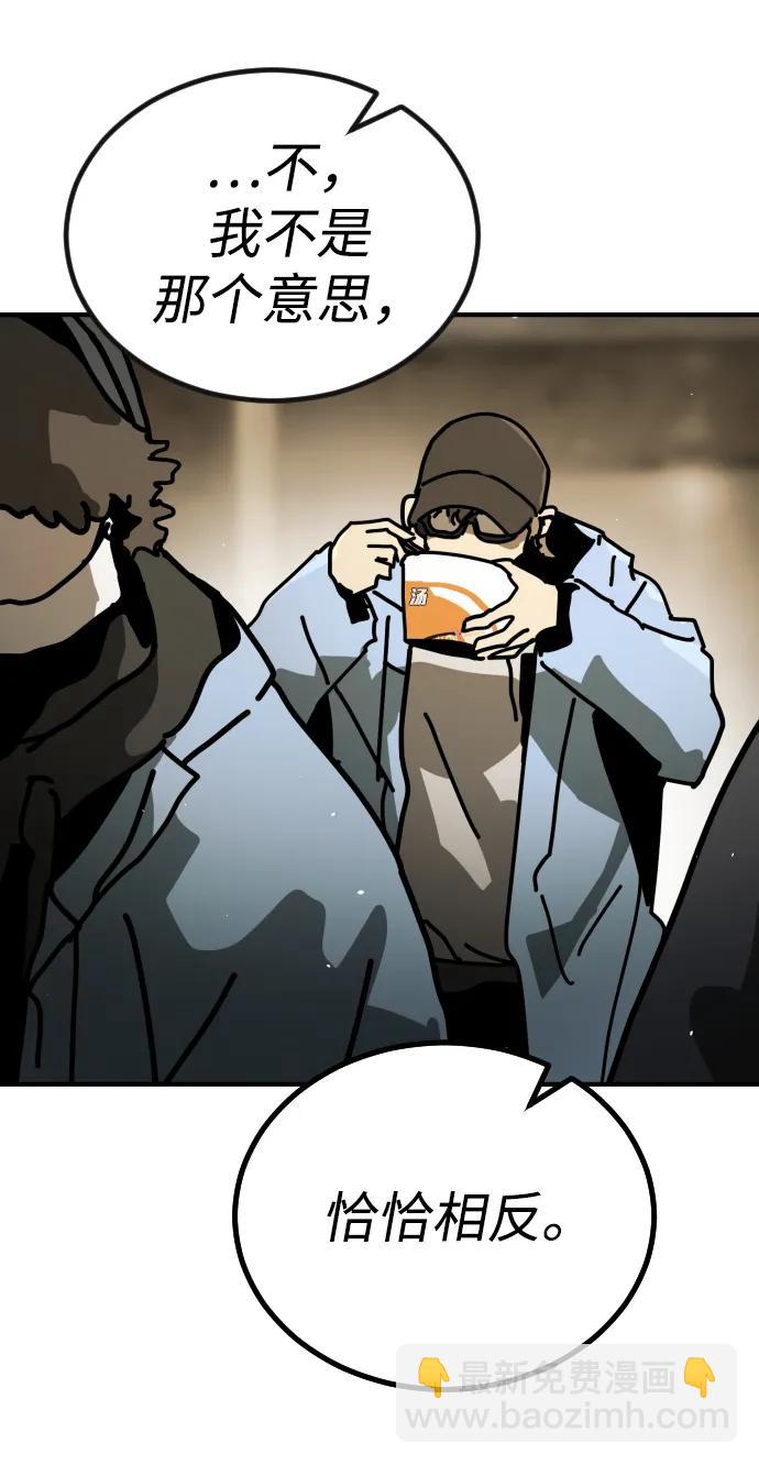 末日危機 - [第2季] 第6話(2/3) - 8