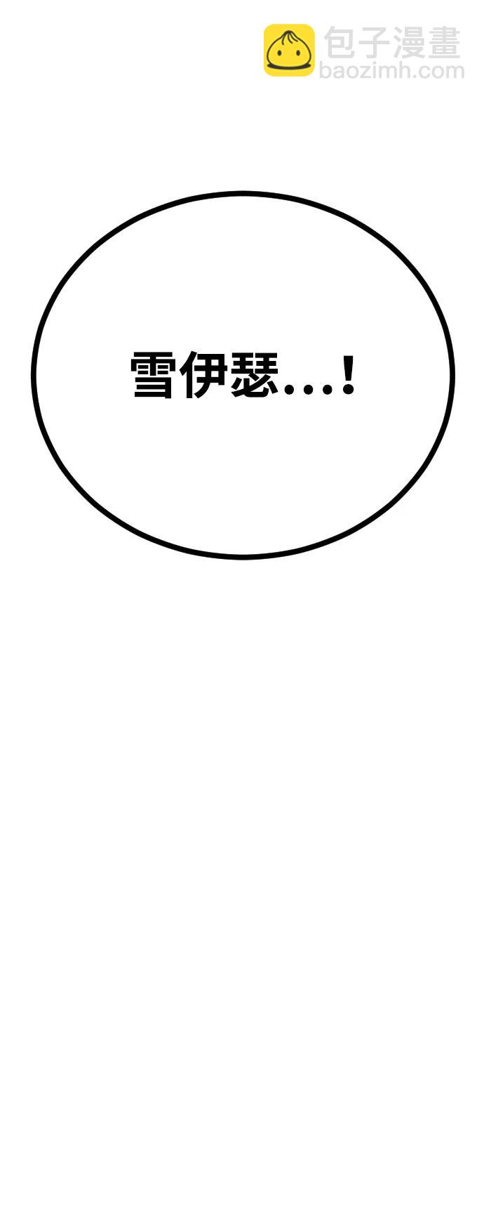 末日危機 - [第2季] 第6話(1/3) - 8