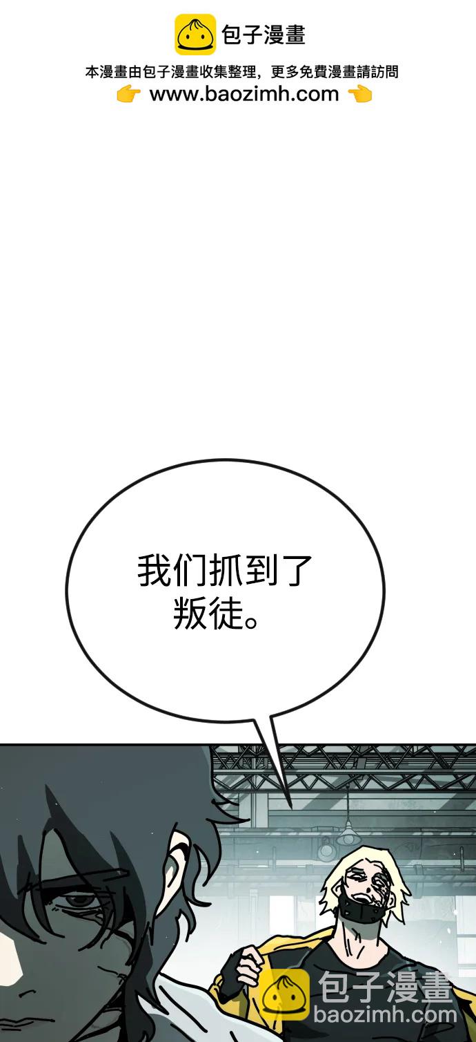 末日危機 - [第2季] 第6話(2/3) - 6