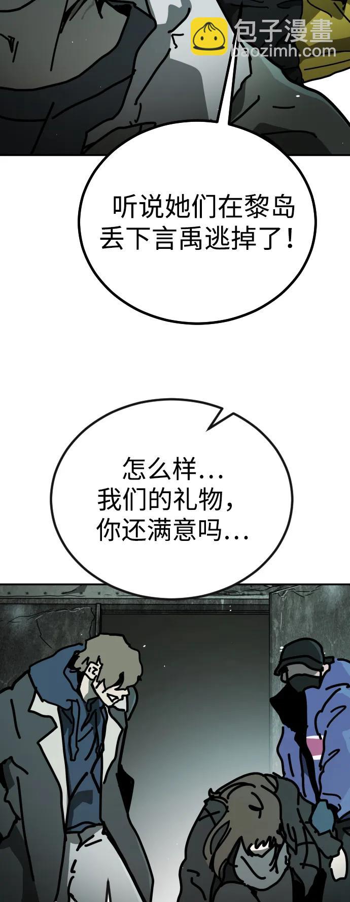 末日危機 - [第2季] 第6話(2/3) - 7