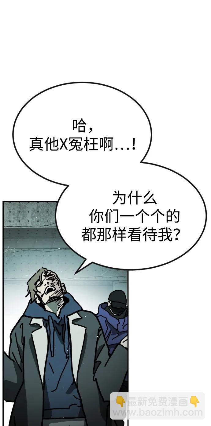 末日危機 - [第2季] 第6話(2/3) - 6