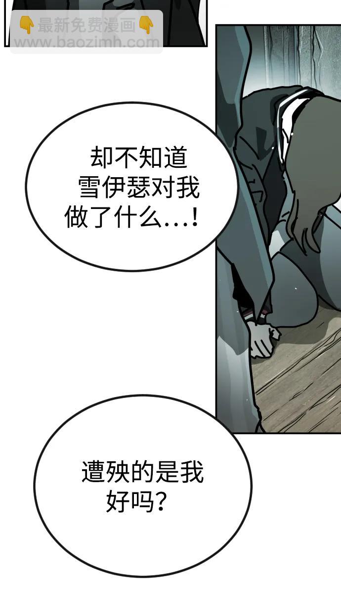 末日危機 - [第2季] 第6話(2/3) - 7