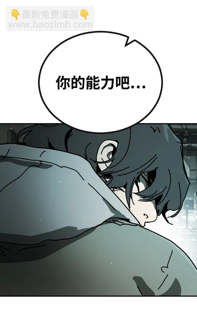 末日危機 - [第2季] 第6話(2/3) - 4