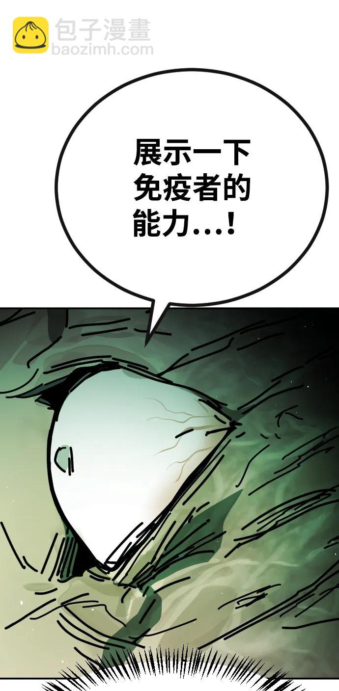 末日危機 - [第2季] 第6話(2/3) - 5