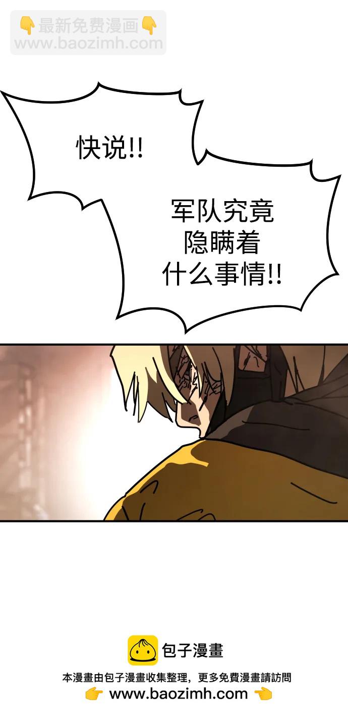 末日危機 - [第2季] 第8話(2/3) - 6