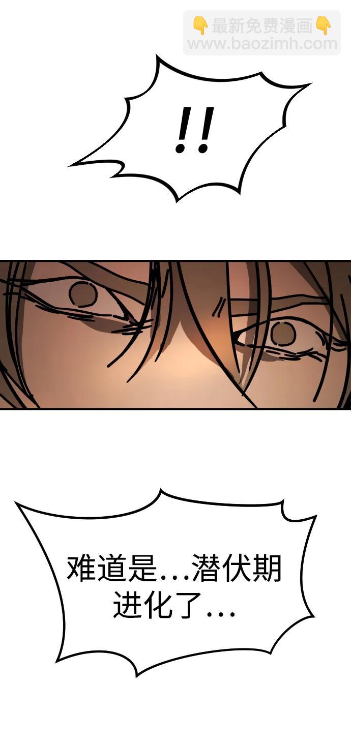 末日危機 - [第2季] 第8話(3/3) - 5