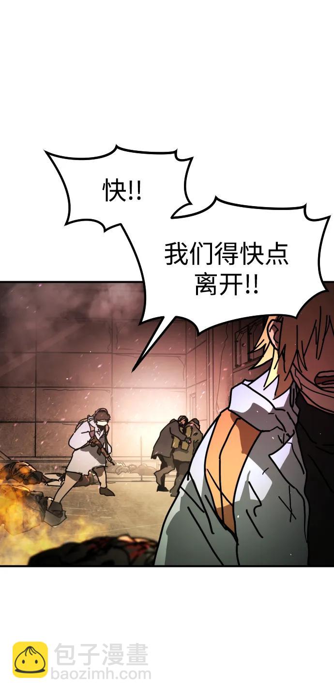 末日危機 - [第2季] 第8話(3/3) - 1