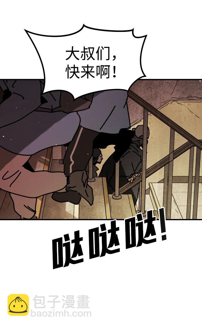 末日危機 - [第2季] 第8話(3/3) - 1