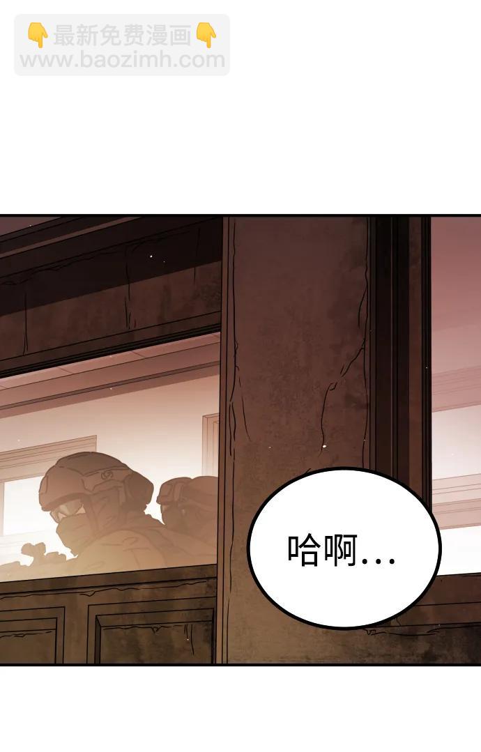 末日危機 - [第2季] 第8話(3/3) - 3