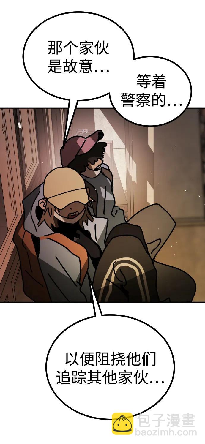 末日危機 - [第2季] 第8話(3/3) - 4