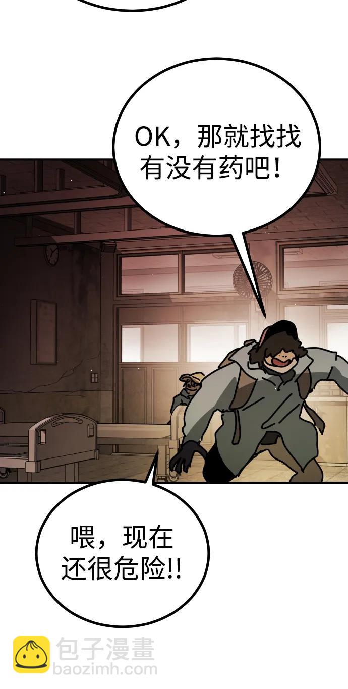 末日危機 - [第2季] 第8話(3/3) - 1