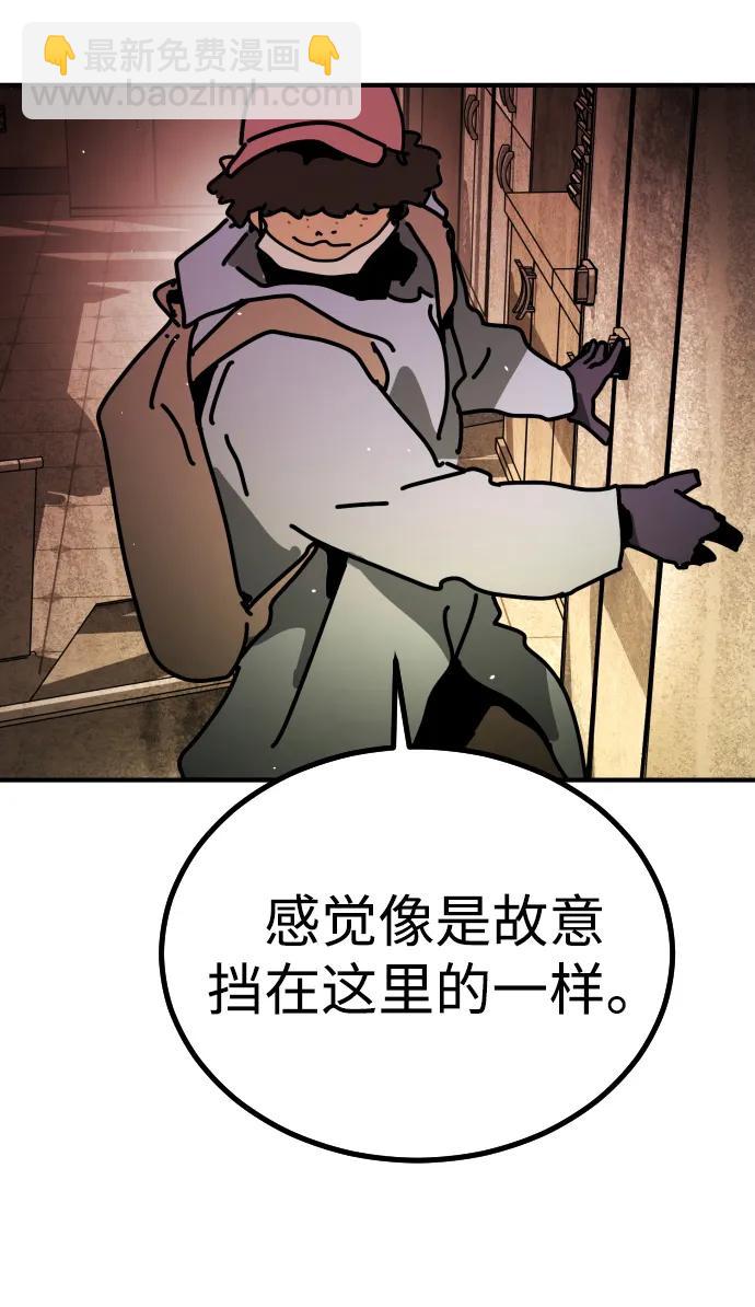 末日危機 - [第2季] 第8話(3/3) - 3