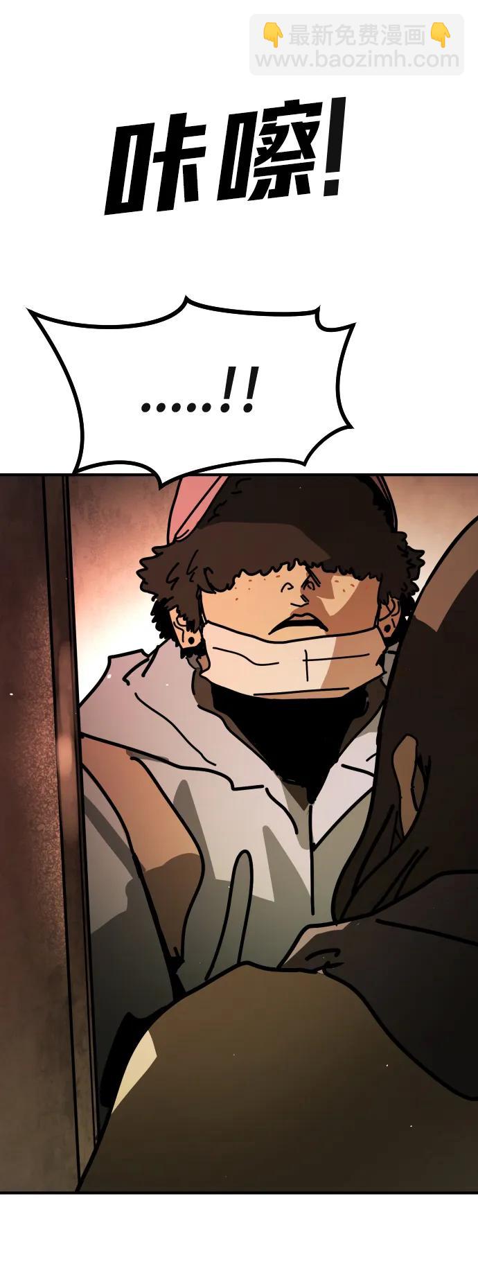 末日危機 - [第2季] 第8話(3/3) - 4