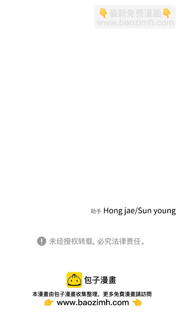 末日危機 - [第2季] 第8話(3/3) - 3