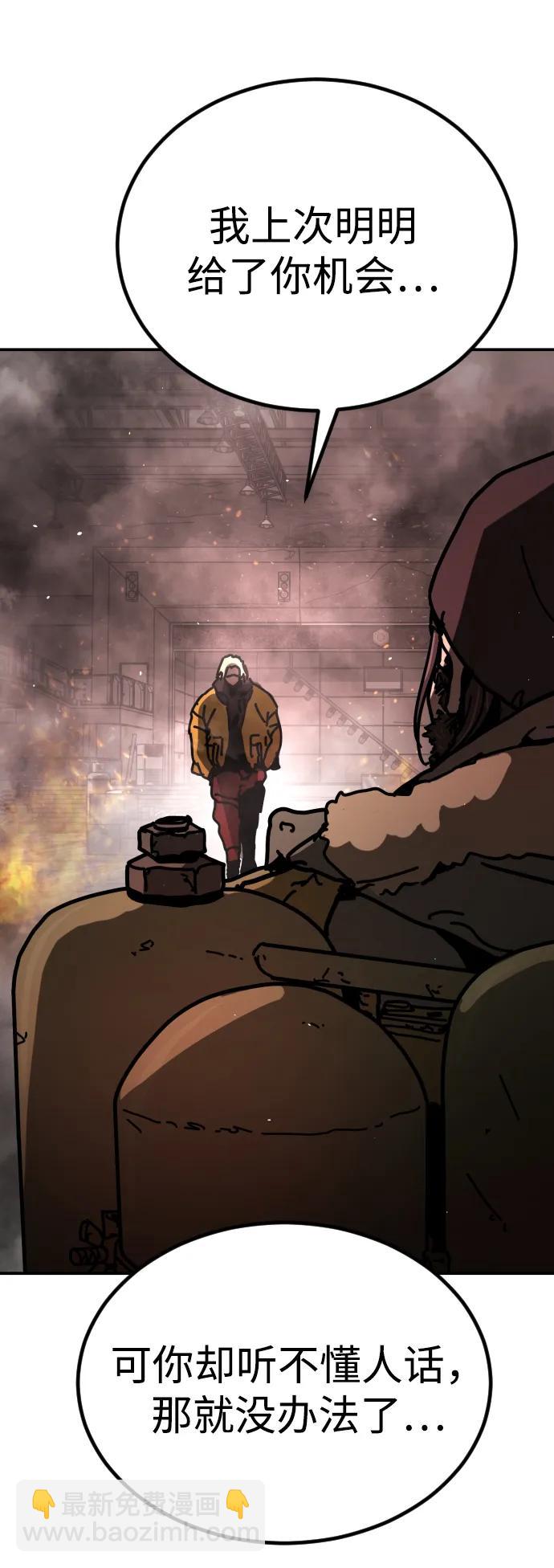 末日危機 - [第2季] 第8話(1/3) - 4