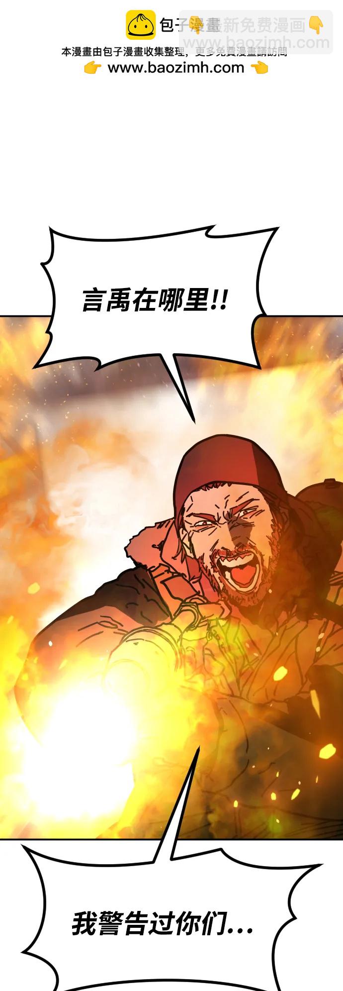 末日危機 - [第2季] 第8話(1/3) - 7