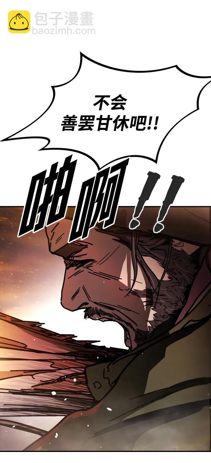 末日危機 - [第2季] 第8話(1/3) - 8