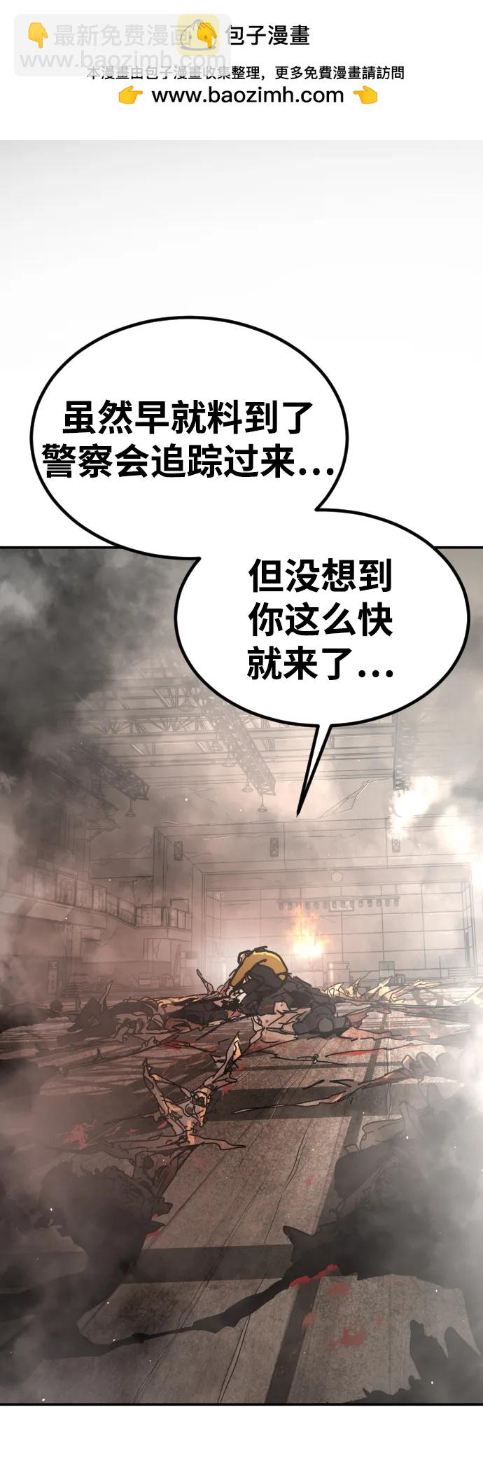 末日危機 - [第2季] 第8話(1/3) - 2