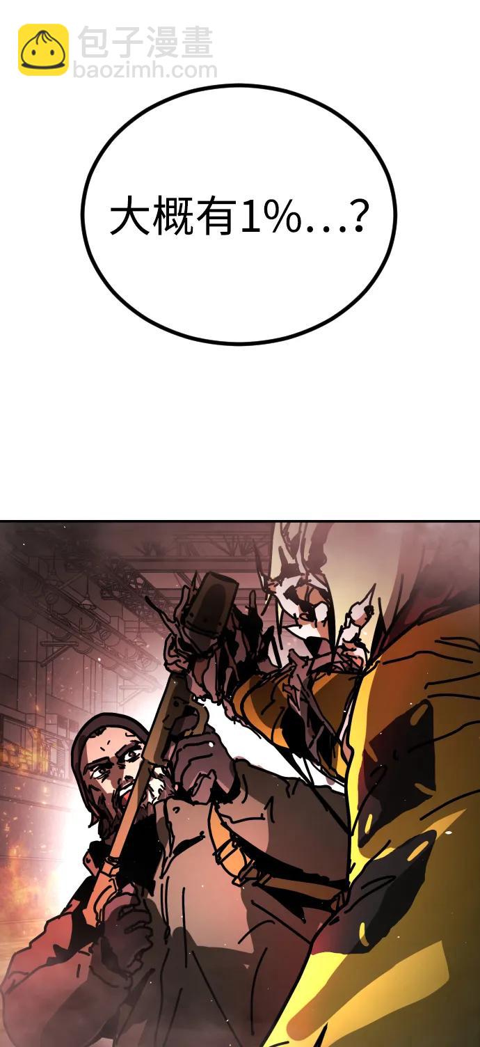 末日危機 - [第2季] 第8話(1/3) - 4