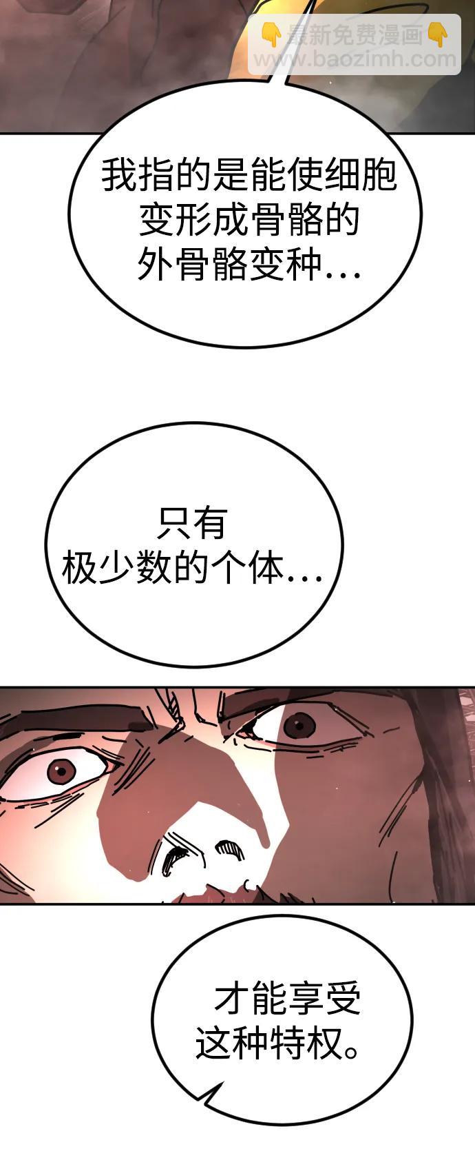 末日危機 - [第2季] 第8話(1/3) - 5