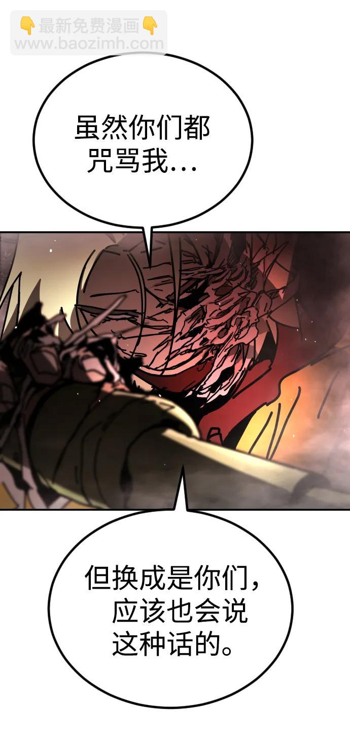 末日危機 - [第2季] 第8話(1/3) - 6