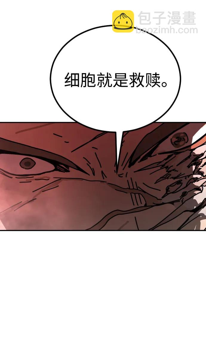 末日危機 - [第2季] 第8話(1/3) - 7