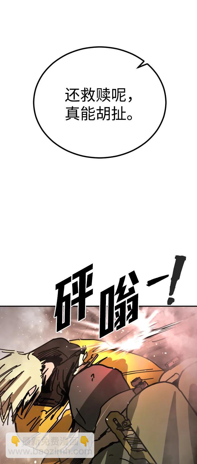 末日危機 - [第2季] 第8話(1/3) - 8