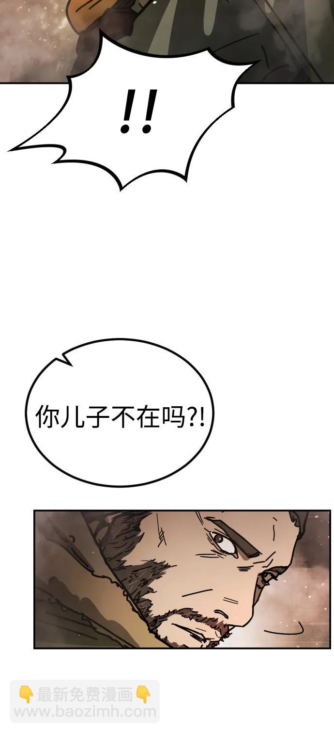 末日危機 - [第2季] 第8話(1/3) - 1