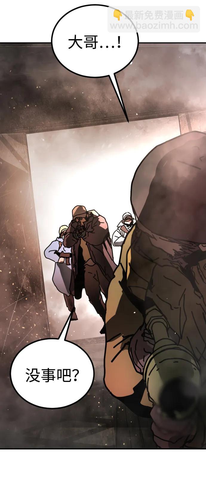 末日危機 - [第2季] 第8話(1/3) - 2