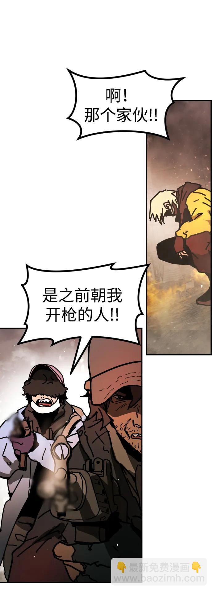 末日危機 - [第2季] 第8話(1/3) - 3