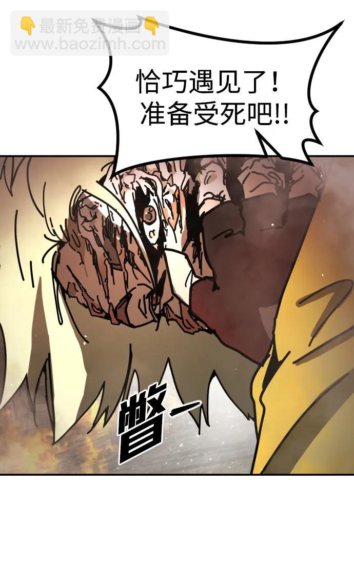 末日危機 - [第2季] 第8話(1/3) - 4