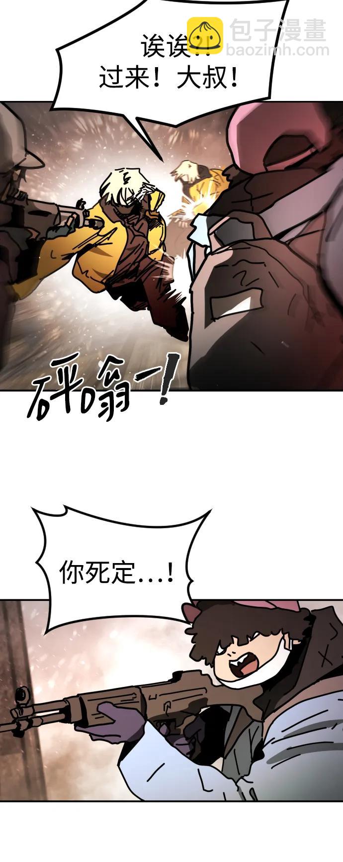 末日危機 - [第2季] 第8話(1/3) - 6