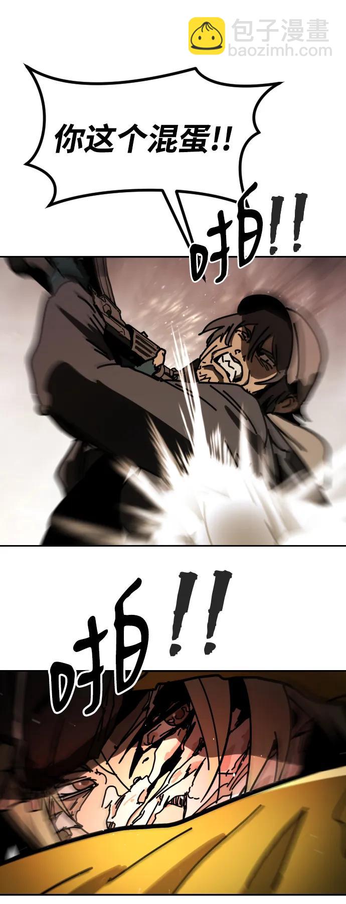 末日危機 - [第2季] 第8話(1/3) - 8