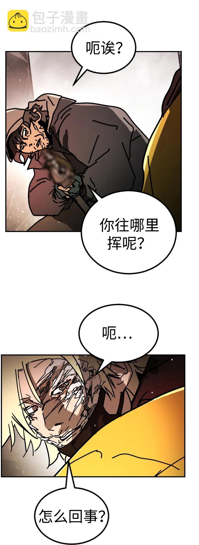 末日危機 - [第2季] 第8話(1/3) - 2