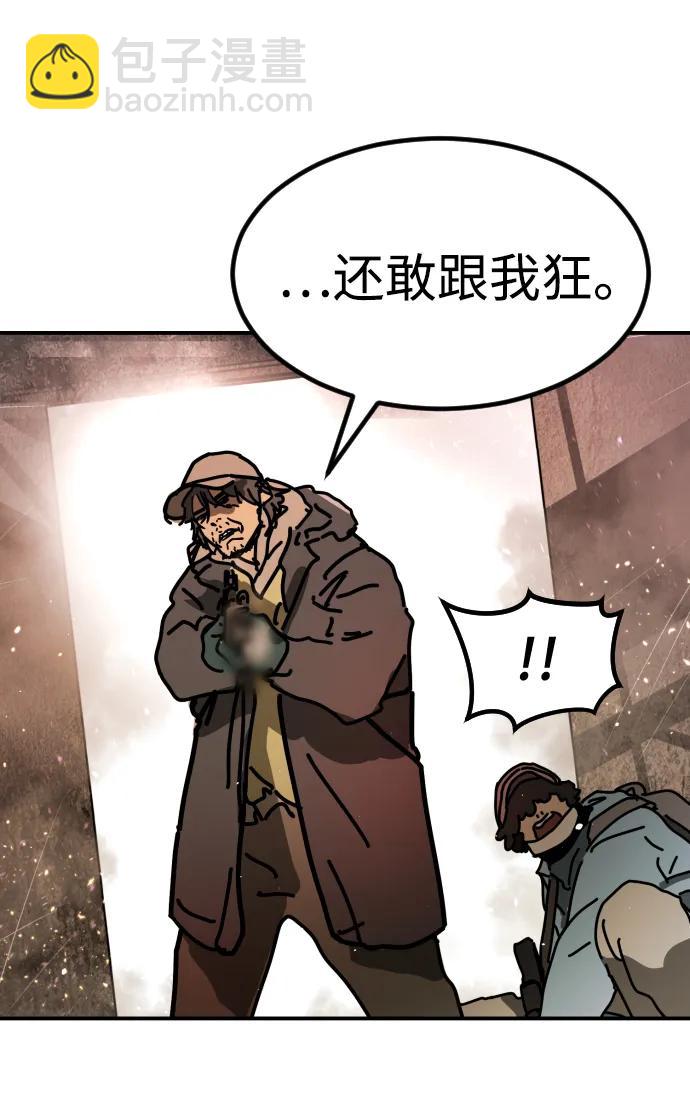 末日危機 - [第2季] 第8話(1/3) - 5