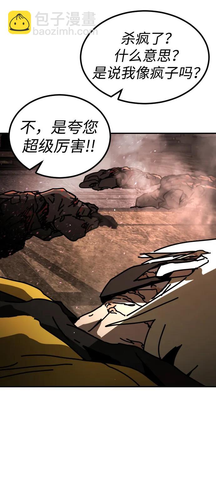 末日危機 - [第2季] 第8話(1/3) - 7