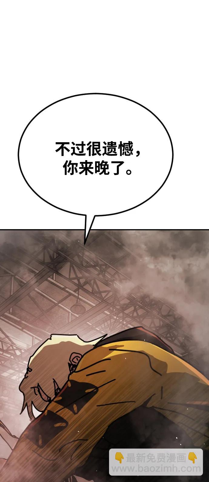 末日危機 - [第2季] 第8話(1/3) - 4