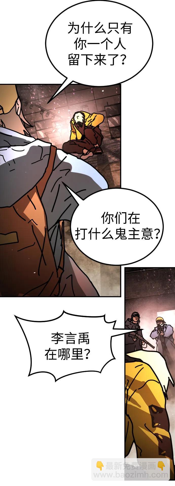 末日危機 - [第2季] 第8話(1/3) - 1