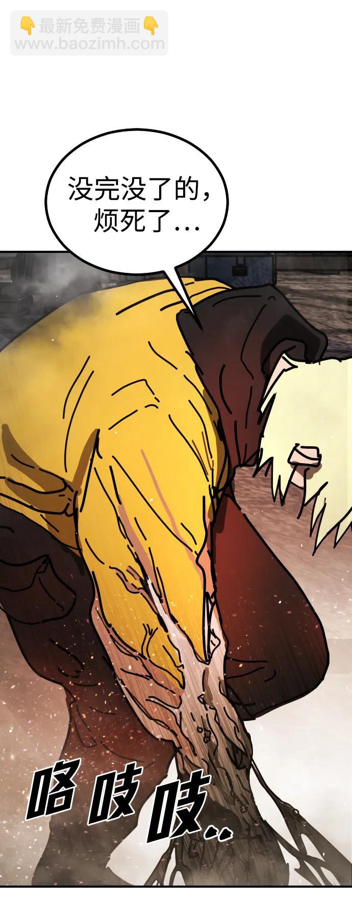 末日危機 - [第2季] 第8話(1/3) - 4