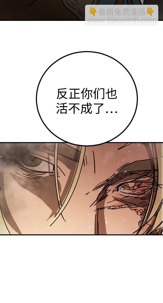 末日危機 - [第2季] 第8話(1/3) - 8